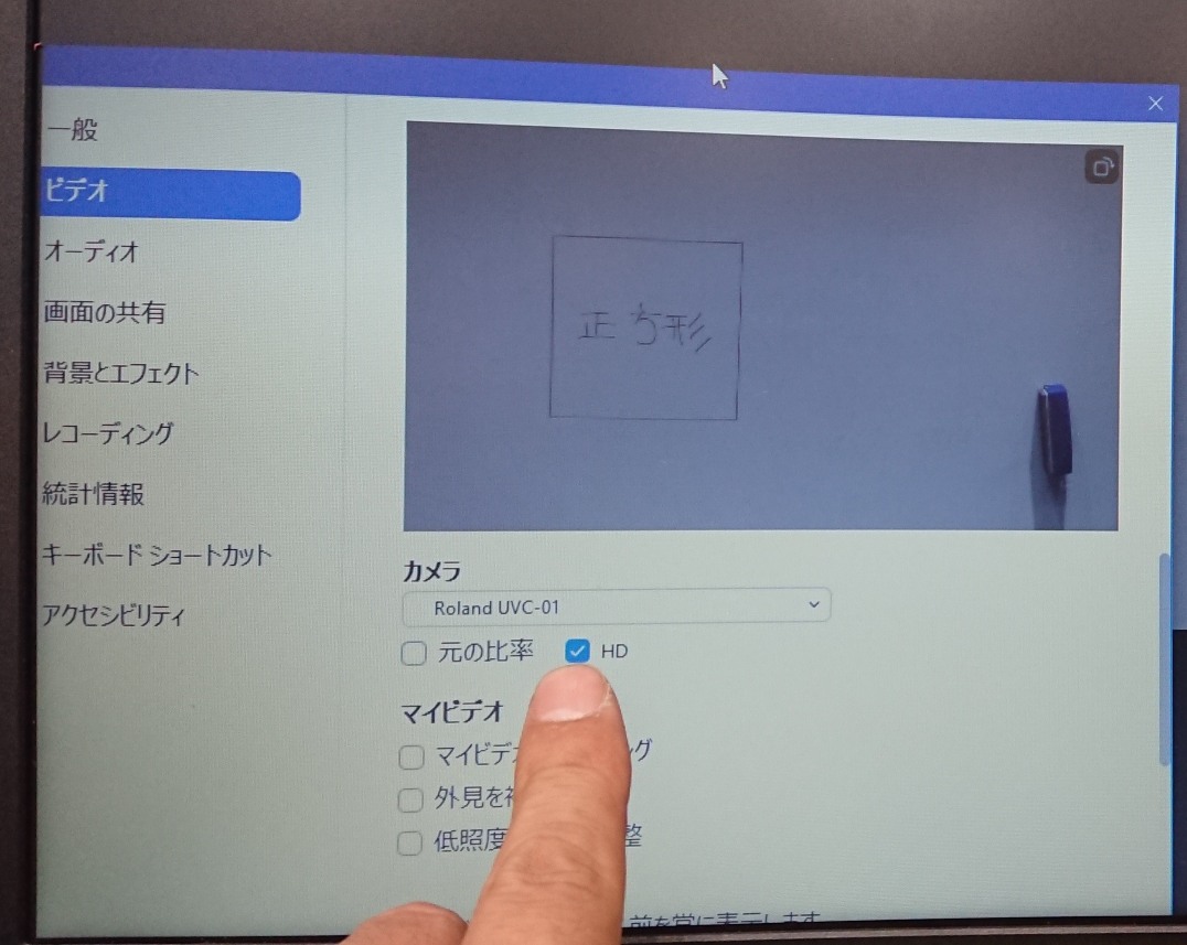 Zoomのカメラ映像が縦に伸びる件 | 京栄社株式会社/Kyoeisha